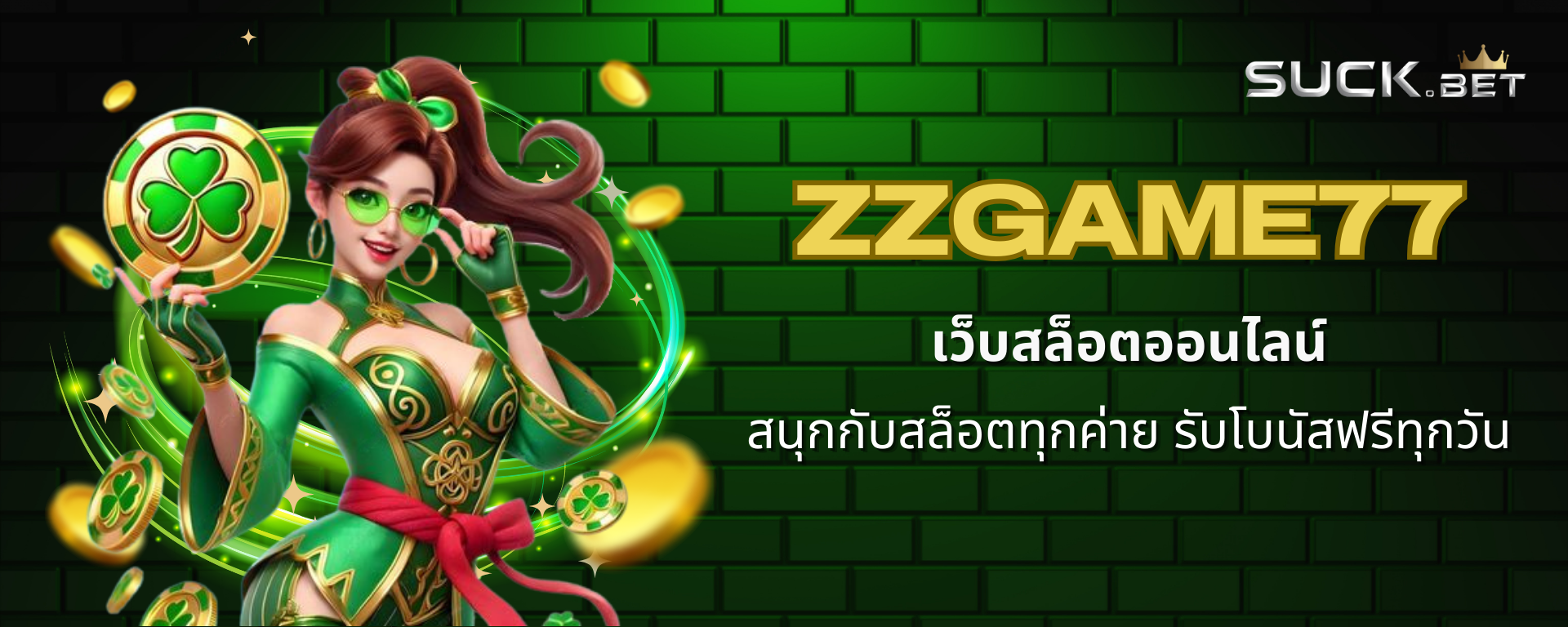 zzgame77